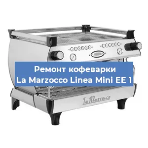 Замена помпы (насоса) на кофемашине La Marzocco Linea Mini EE 1 в Белгороде